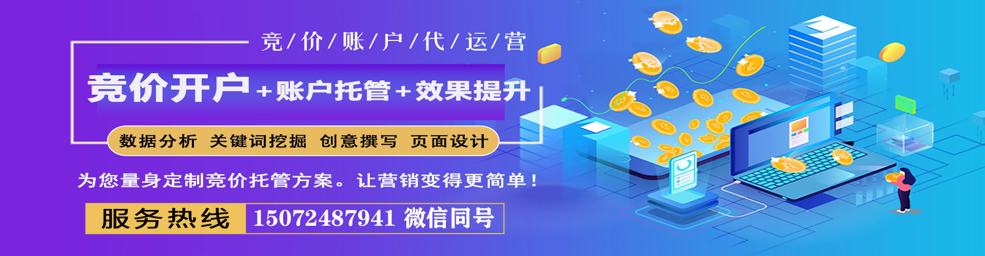 濉溪sem代运营