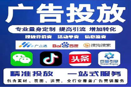针对移动端的SEM广告投放策略及效果展示